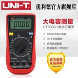 优利德UT890D数字万用表890C+数显表万能表测电压电流电容高精度