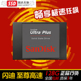Sandisk/闪迪 SDSSDHP-128G-Z25至尊高速SSD固态硬盘台式机笔记本