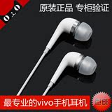 VIVO线控入耳式耳机XE600i X1S/X3/X5Max/X5Pro可接电话音乐耳机