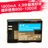 弘量 佳能LP-E6电池5D2 5D3 7D 70D 6D 60D单反数码相机电池
