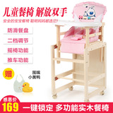 萌小孩多功能儿童餐椅实木宝宝椅婴儿餐桌座椅宝宝餐椅儿童餐桌椅