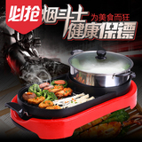 豪华款 韩国烤肉机 无烟电烤盘家用电烧烤炉 韩式火锅烧烤一体锅