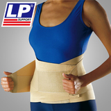 LP专业护具高背弹性钢条支撑医用腰椎间盘突出健身篮球运动护腰带