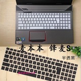 QRTECH 麦本本锋麦S i5-4210M键盘膜15.6寸游戏笔记本电脑保护贴