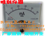 50mA 指针表头 毫安表 机械表头 直流电流表 85C1指针表 测试表头