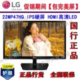 完美屏LG 22MP47HQ 21.5英寸LED电脑液晶显示器带HDMI线IPS屏黑白