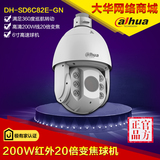 大华6寸网络200W监控摄像头DH-SD6C82E-GN红外变焦1080p智能球机