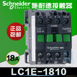 施耐德接触器 LC1E1810 交流接触器CJX2-1810 220V 380V 18A