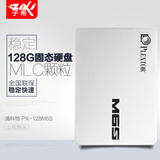 PLEXTOR/浦科特 PX-128M6Splus非M6S台式机笔记本128G固态硬盘SSD