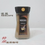 香港代购 法国进口 NESCAFE ESPRESSO 雀巢 特浓咖啡 100克 瓶装