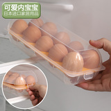 日本鸡蛋收纳盒厨房冰箱塑料创意鸡蛋储物置物整理盒便携10格