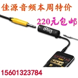 IK Multimedia iRig 2 吉他/贝斯效果器 电吉他效果器 支持安卓