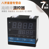 权CD901 智能温控器 温度控制器 温控仪正品授