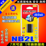 品胜 佳能 NB-2L NB2L兼容 NB2L12 NB2L14 BP-2L5 NB2LH S30 电池