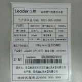 Leader/统帅 JSQ20-LP（12T）10升燃气热水器洗澡淋浴送装同步
