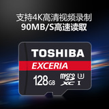 东芝tf卡128g U3 4K高清 平板手机行车记录仪内存卡高速存储卡90M