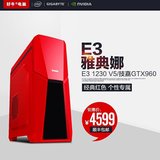 好牛新E3 1230 V5/GTX960游戏台式机组装电脑主机四核独显DIY整机