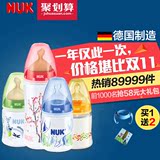 NUK宽口PP奶瓶 德国原装婴儿塑料防摔奶瓶 宝宝奶瓶 150ml/300ml