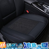 沃尔沃XC60V40S40S60V60S60S80L 汽车无靠背坐垫夏季新款冰丝座垫