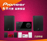 Pioneer/先锋 X-CM51V 组合音响 苹果插口 USB 收音 行货联保