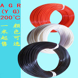 硅橡胶编织高温线AGR高温导线耐高温电线YG单芯线0.3~25平方特价