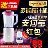 Joyoung/九阳 JYL-C50T料理机多功能婴儿辅食搅拌机家用电动榨果