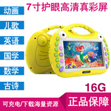 助学宝 16G可充电下载7寸视频学习玩具0-3岁早教智能触摸故事机
