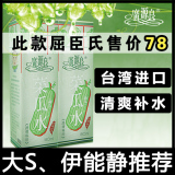 屈臣氏正品 广源良菜瓜水丝瓜水原液180ml*2爽肤水 美白补水 包邮