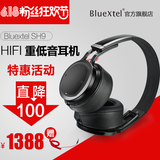 BlueXtel SH9耳机头戴式电脑手机无线耳机重低音游戏降噪k歌通用