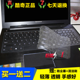 酷奇联想y700 15键盘膜 G500 Y50P-70 Y510笔记本保护贴膜 B50 80