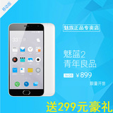 Meizu/魅族 魅蓝2移动公开版双卡双待双4G联通电信智能手机2G+16G