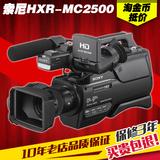 分期购 Sony/索尼 HXR-MC2500 专业摄影婚庆肩扛式摄像机 MC2500C