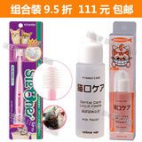 【包邮现货】日本Mind up宠物猫咪用液体牙膏+360度超小型牙刷