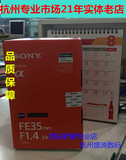 索尼FE 35mm F1.4 ZA(SEL35F14Z) 35 1.4 专柜正品行货 全国联保