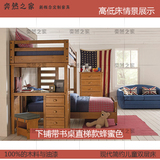 子母床简约现代高低床实木定制上下铺书桌衣柜环保美式成人双层床