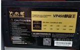 七喜大水牛VP450P静音王电源，准额定300电源 新款上市