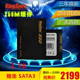 包邮金胜维 翔龙2.5寸SATA3 1TB SSD固态硬盘 256M缓存台式笔记本