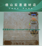 专柜正品 萨米特瓷砖 地砖 微晶石 卡布基诺 SJBI8009 800*800