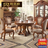 雅居格家具 美式实木餐桌椅组合 欧式圆餐台椅6人圆桌椅f98202