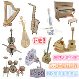 diy拼装益智玩具3d木质模型立体拼图生日礼物乐器钢琴吉他爵士鼓