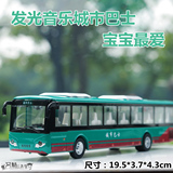 声光合金回力城市大巴士公交车开门客车宝宝儿童玩具公共汽车模型