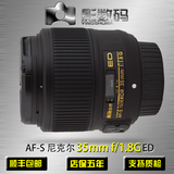 尼康AF-S 35mm f/1.8G ED 全画幅镜头 尼康35 1.8G ED 顺丰包邮