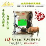 金宝贝干撒式发酵床养牛 生态养殖菌种 国家专利产品 包邮