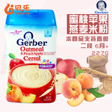 美国进口Gerber嘉宝水蜜桃苹果混合水果燕麦米粉/宝宝二段米糊227