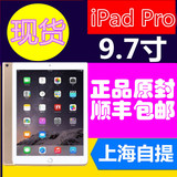 APPLE/苹果 iPad Pro9.7寸平板电脑 4G WIFI 128G 256G港版国行