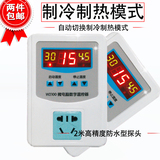 数显微电脑 电子控温温控插座智能温控器温控开关高精度SM5恒温