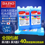 DAISO日本大创蓝冰保鲜冰盒空调扇冰晶盒冰板冰袋钓鱼保温箱背奶