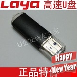 原装正品冲三钻LAYA 8G USB3.0U盘 SLC高速芯片 读写40MB批发优惠