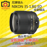 尼康 35 1.8G ED 定焦 镜头 nikon AF-S 35 mm 1.8G ED 全新原装