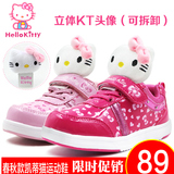 Hello Kitty猫儿童运动鞋春秋女童运动鞋宝宝鞋休闲旅游鞋女童鞋